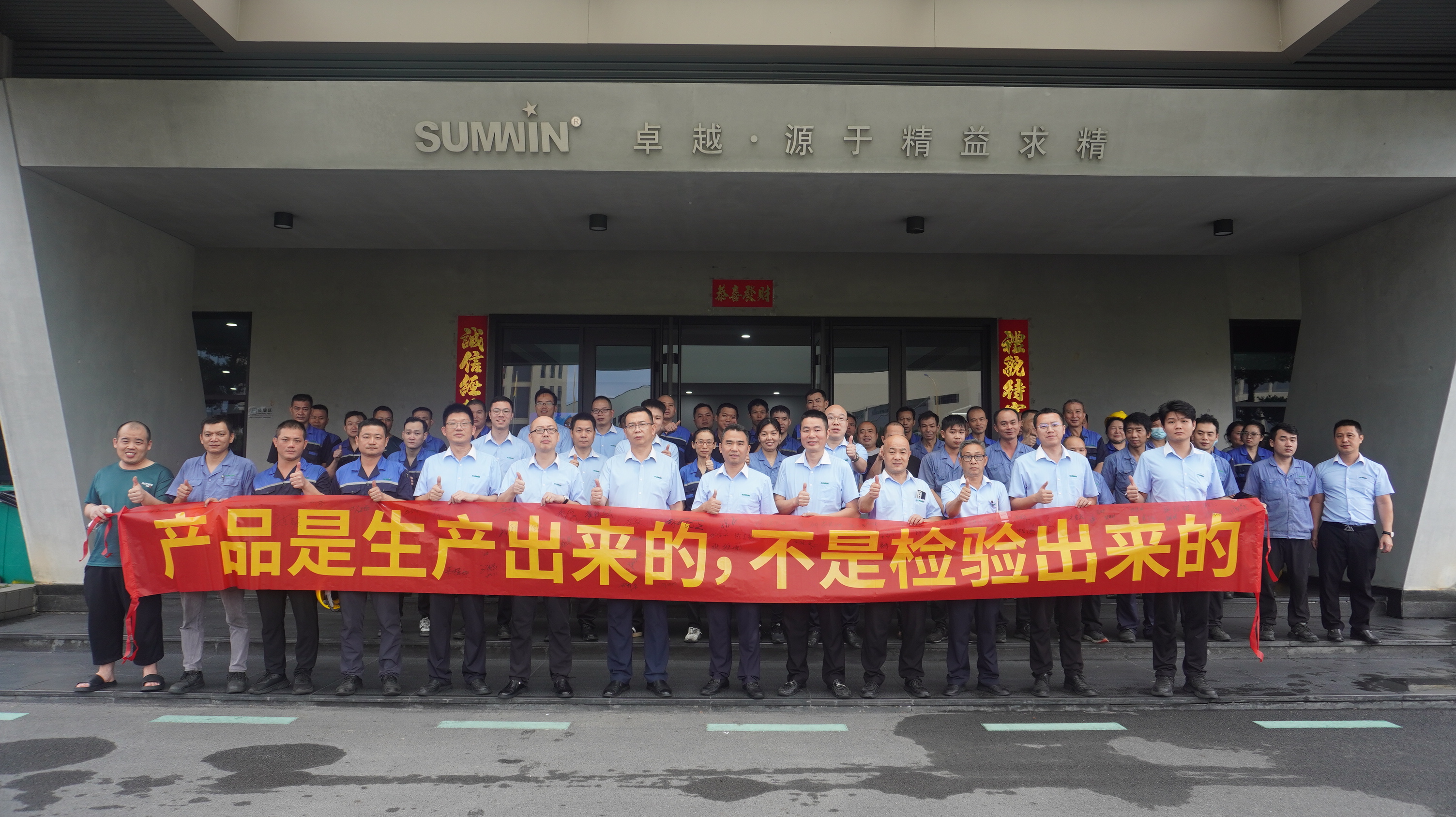 樹質(zhì)量意識，鑄品質(zhì)未來 | 雙興集團(tuán)舉行2025年“質(zhì)量月”啟動儀式